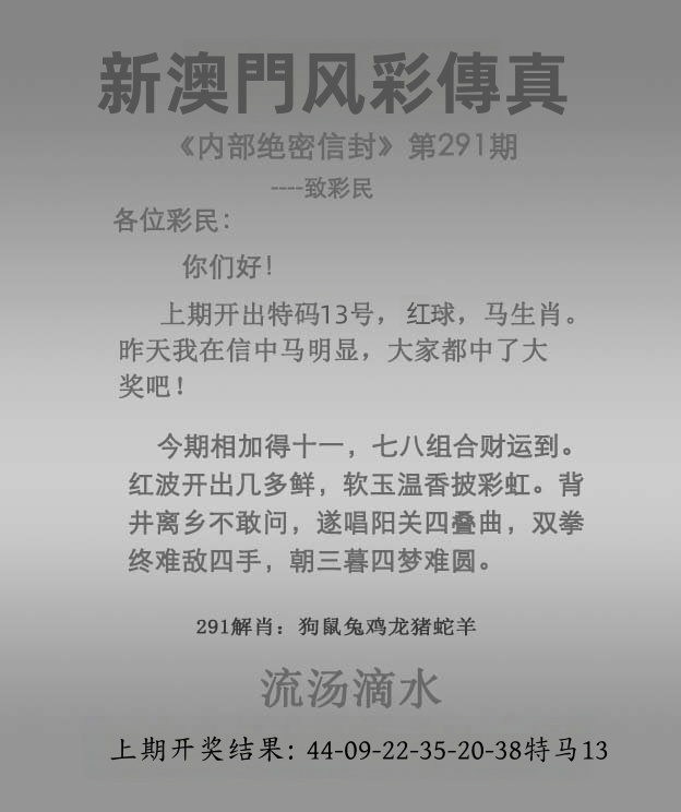 风彩傳真