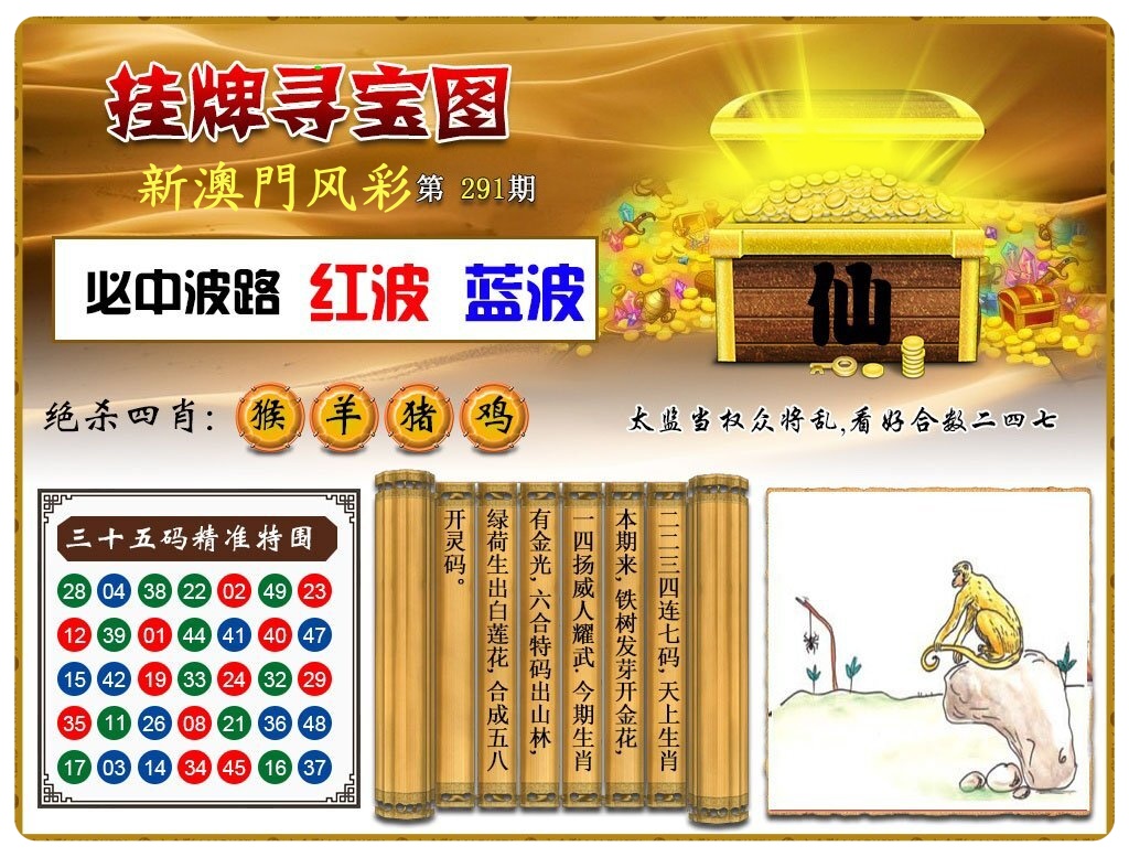 挂牌寻宝