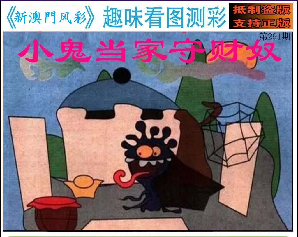 趣味测彩